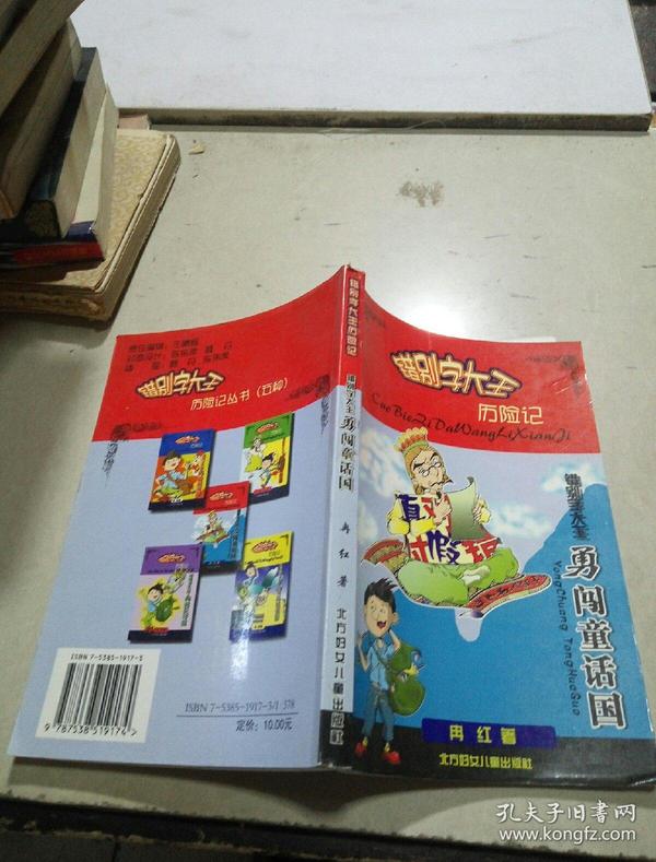 错别字大王