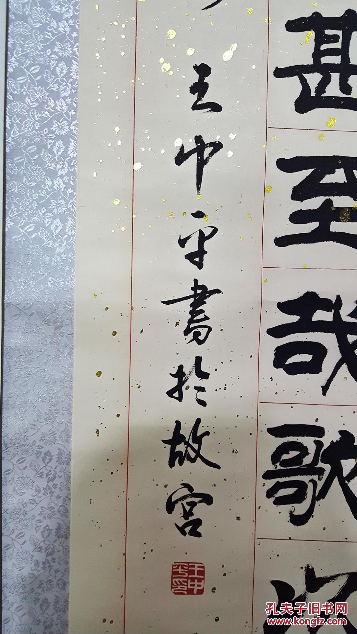 早期北京故宫博物院书法家王中平笔大幅老纸本原裱隶书木轴头
