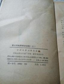 探索意大利短剧剧本的魅力与深度