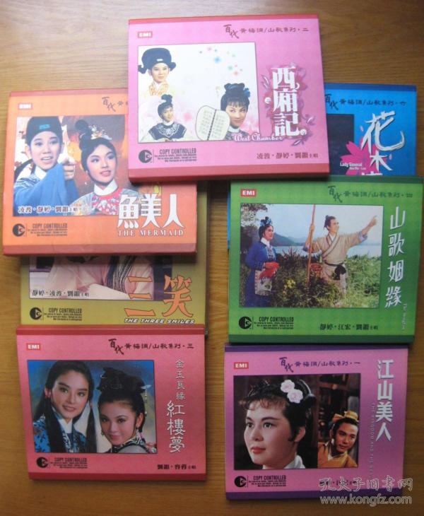 三笑曲谱黄梅戏_三笑黄梅戏剧照