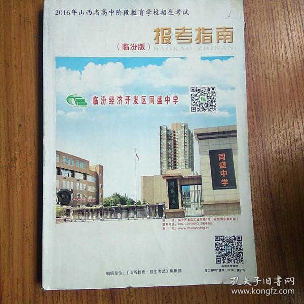 山西招生考试网