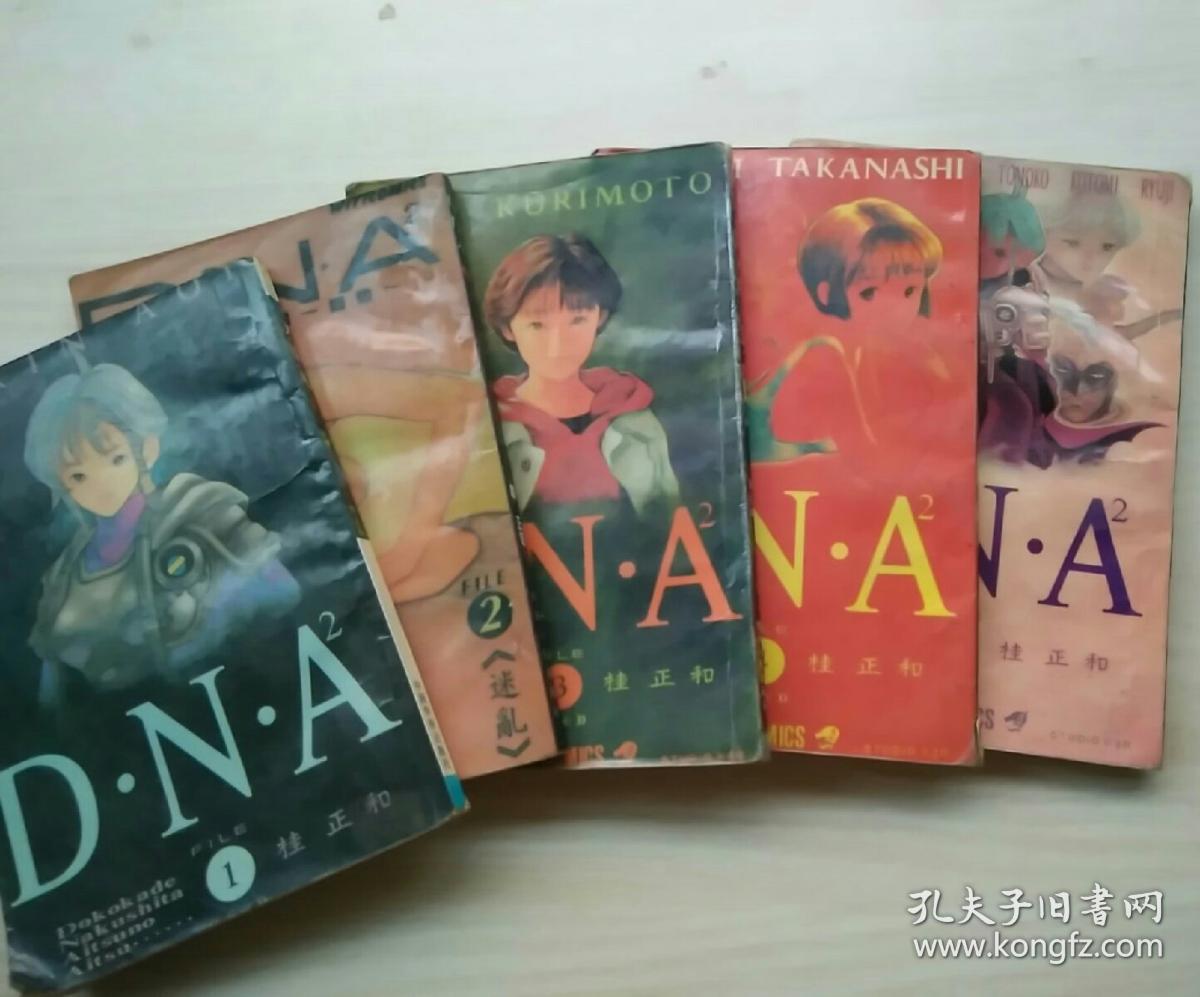Âþ»DNA¹ðÕýºÍ¹óÖÝÈËÃñ³ö°æÉçСѧ×÷ÎĵÄÂþ»·½·¨PPTͼƬ