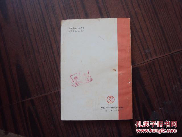 【图】青少年足球训练法_北京体育学院出版社