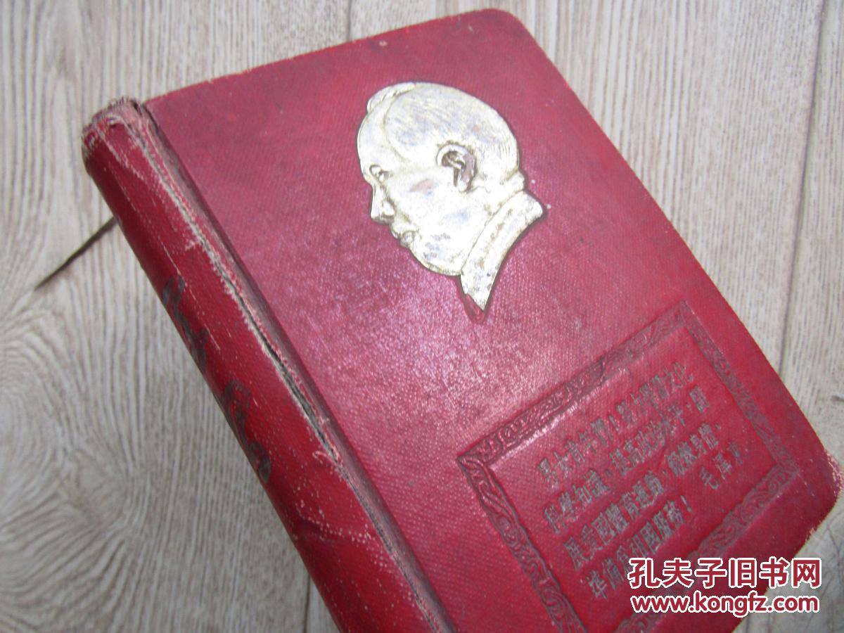 【图】董成其五十年代笔记本[内容为1953年南