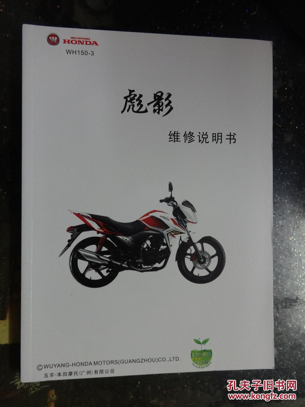 维修说明书hondach125
