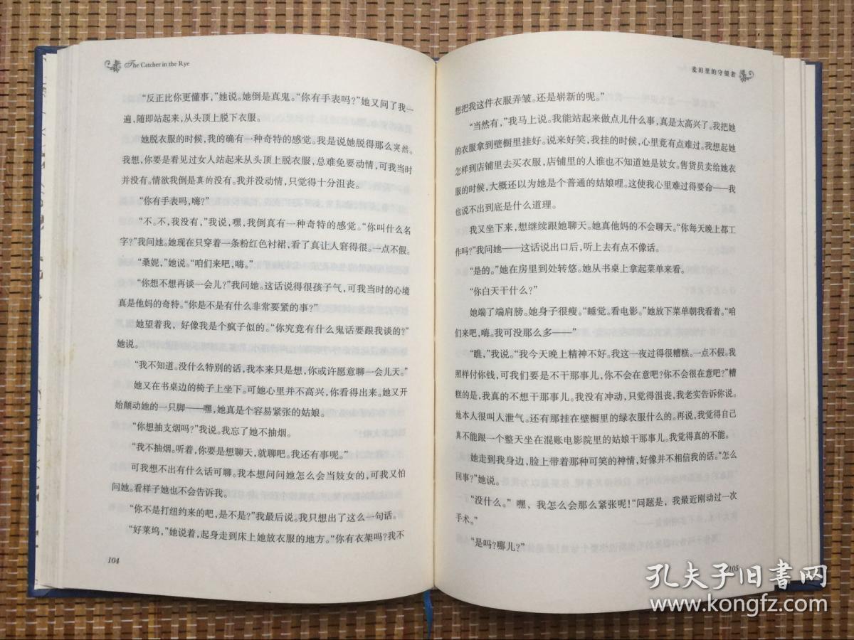 正版现货 麦田里的守望者 塞林格 译林出版社 硬精装