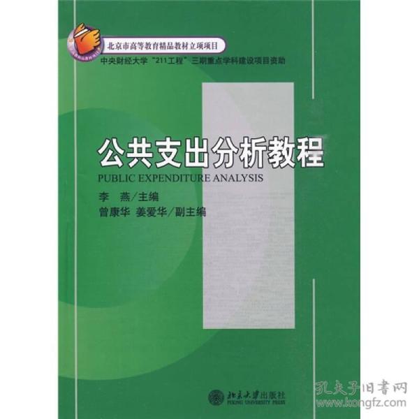 21世纪经济与管理教材_21世纪经济与管理精编教材·金融学系列:投资银行业务-经济 大学教...