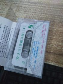 磁带:刘宝瑞相声全集 官场斗 金殿斗智3.4