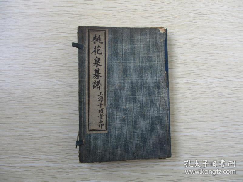 李氏女坐偏方李茶花唱曲谱全谱_吕剧李氏女坐偏房曲谱(2)