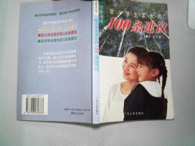 小学生家长意见