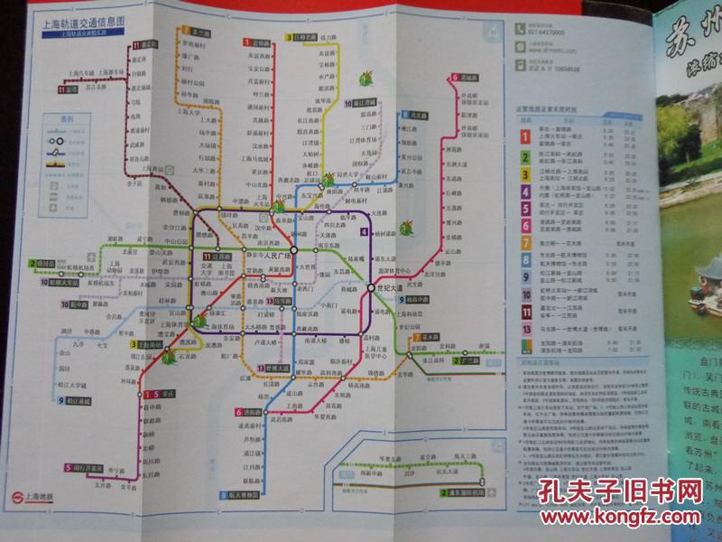 上海至周边旅游线路一览表.周边景点图片广告.
