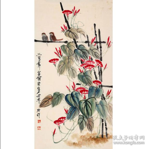 【齐白石】写意花鸟喇叭花