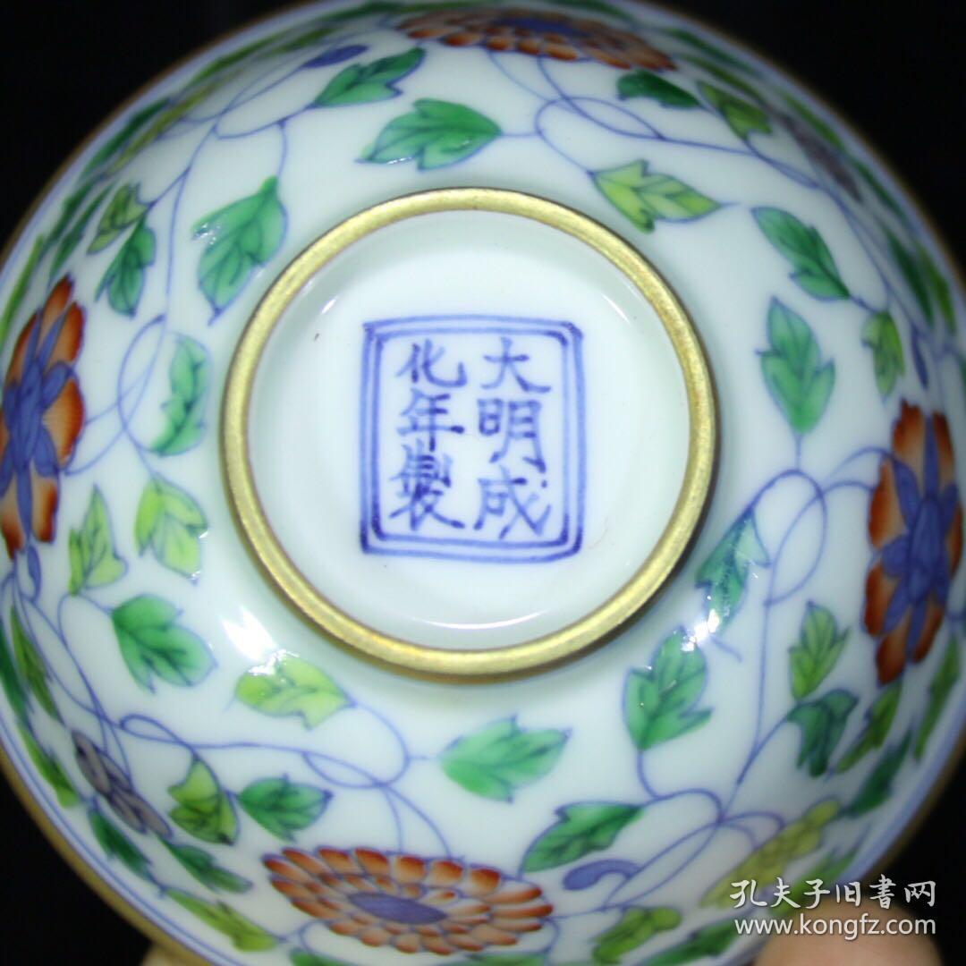 明成化斗彩缠枝花卉纹碗,4.2×8
