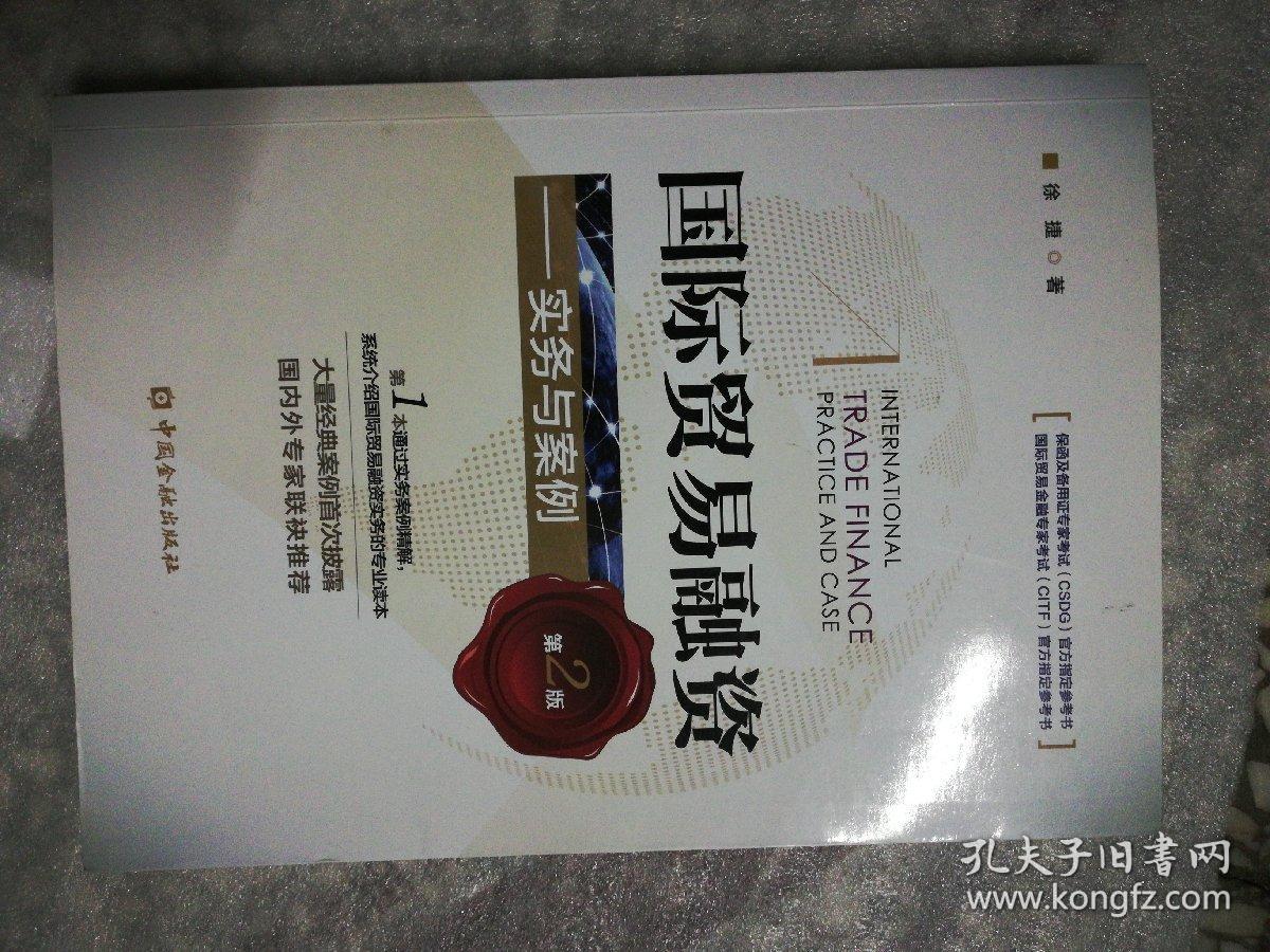 国际贸易融资有哪些形式?如果进行分类和操作?