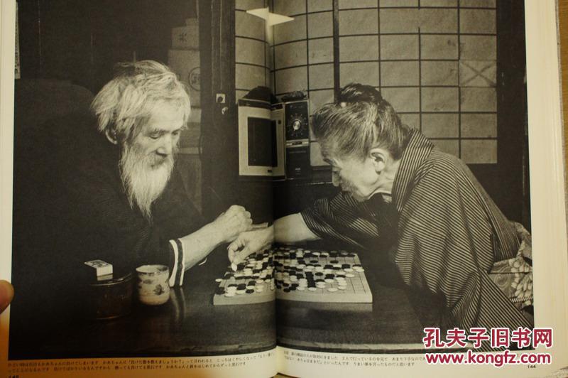 独乐熊谷守一的生活86年再版藤森武摄影集16开珍贵记录日本画坛之奇人_ 