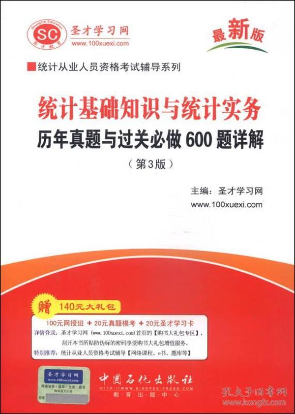 人口统计基础知识_关于人口统计的基础知识解读