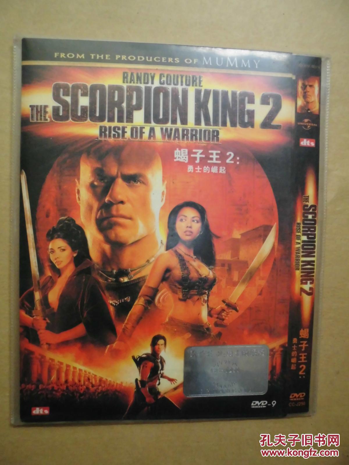 d9 蝎子王2:勇士的崛起 the scorpion king: rise of