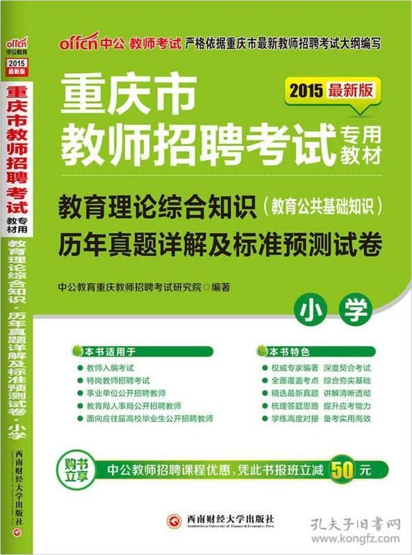 重庆市教师招聘_重庆市教师招聘面试信息技术专项突破班(2)