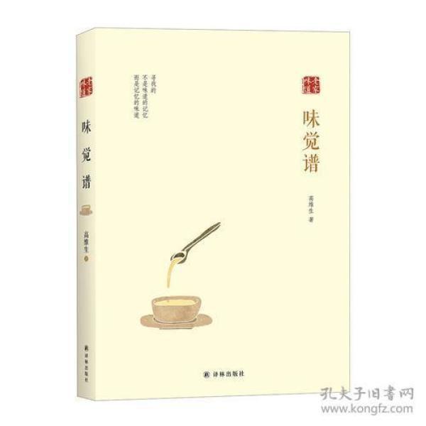 《家乡的味道》曲谱_家乡的味道