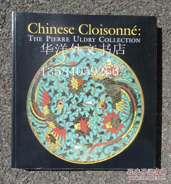 cloisonne chinese enamels from the yuan,ming,and