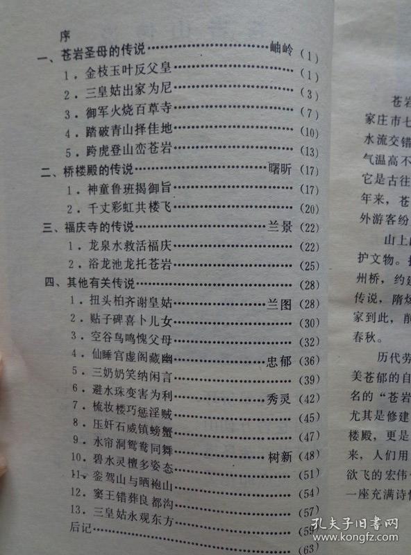 什么岩什么秀成语_成语故事简笔画(3)