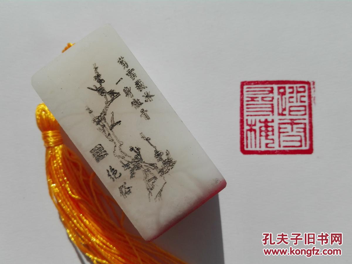 【篆刻印章梅章藏书法书画国画闲章纯手工-踏雪寻梅】