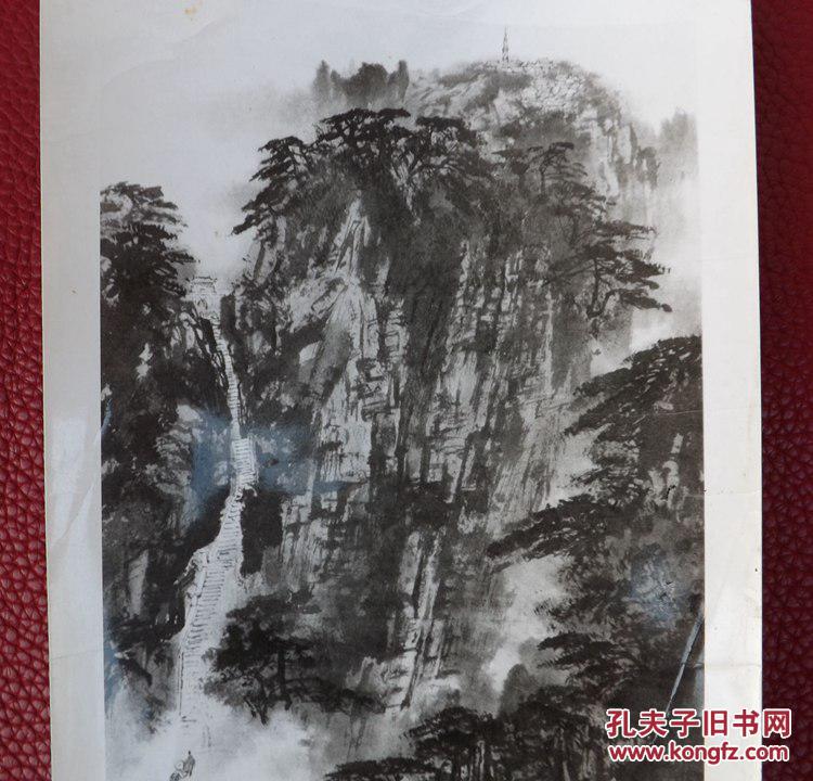 著名画家蒋德舜山水画黑白照片