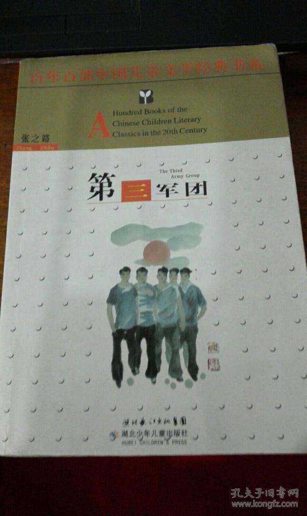 492条结果|第三军团