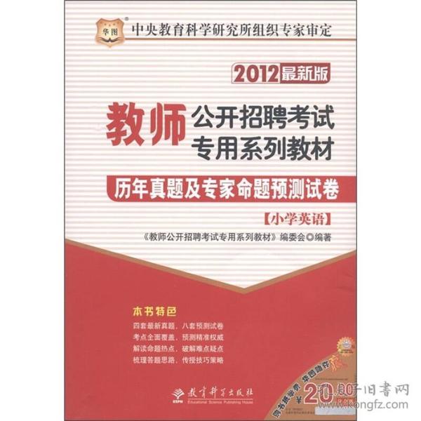 小学英语招聘_教师招聘面试说课 小学英语(3)