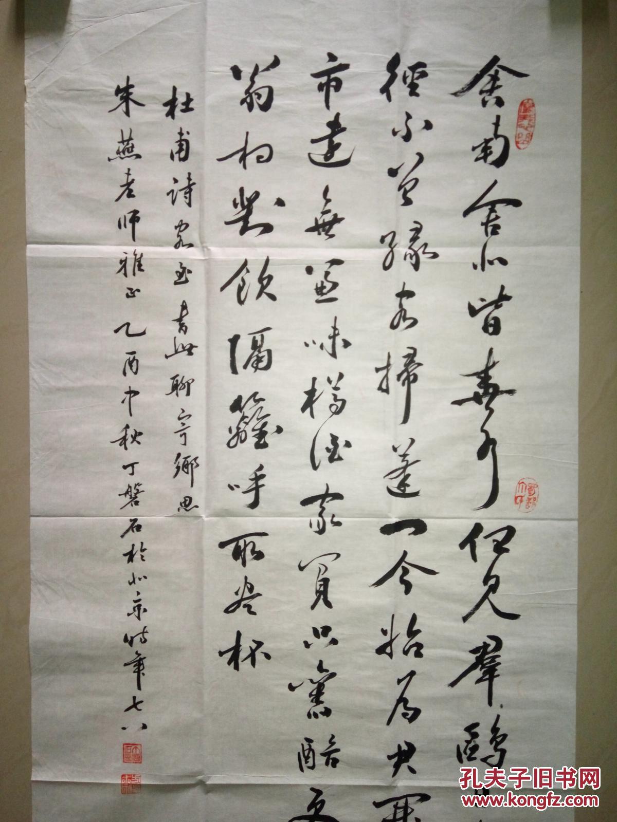 现代著名书法家丁磐石书法(保真)