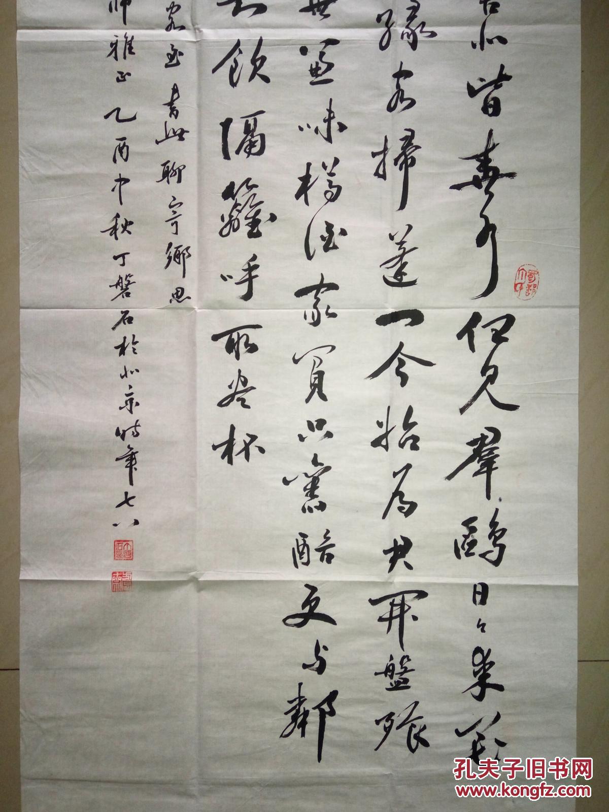 现代著名书法家丁磐石书法(保真)