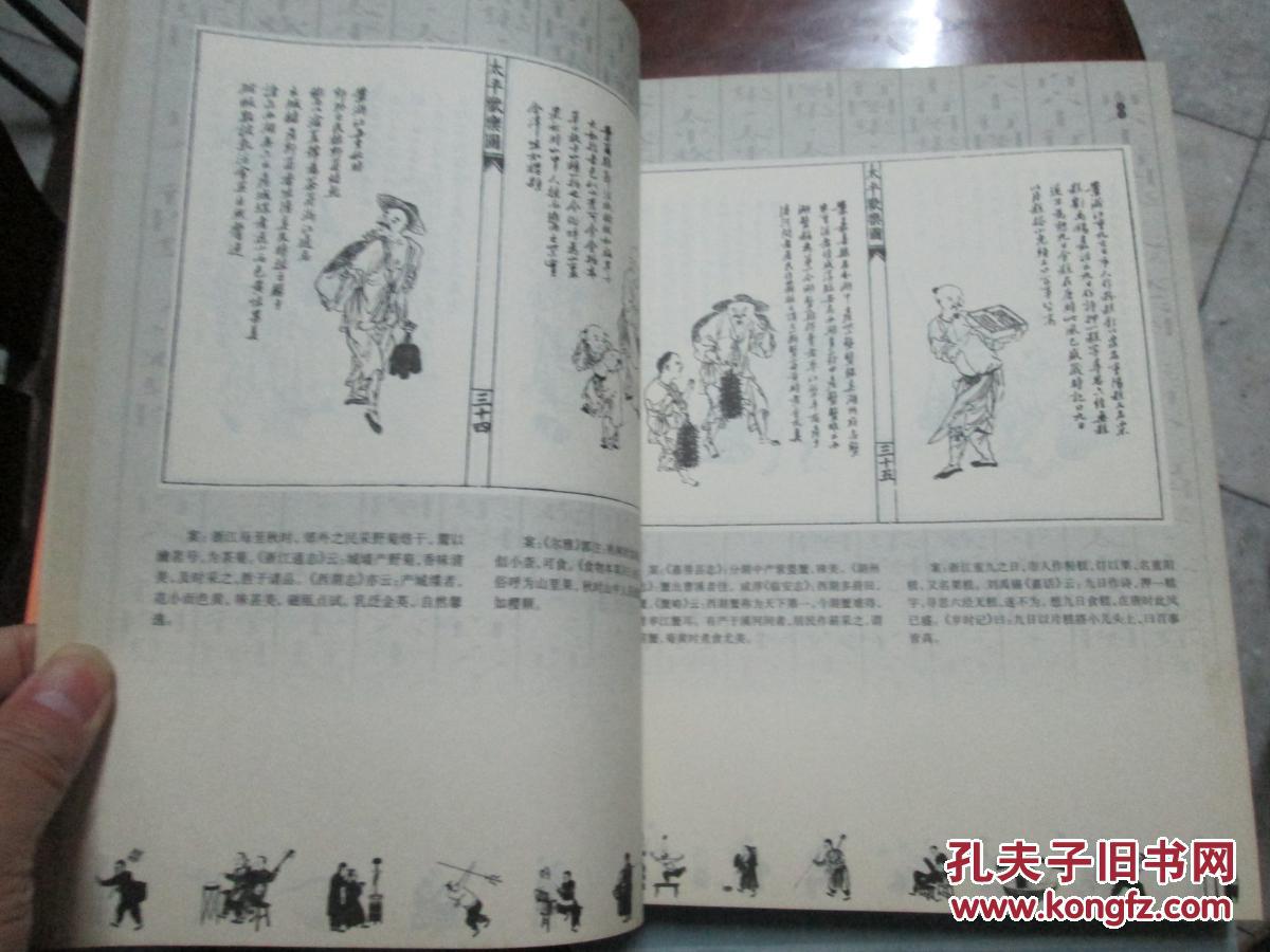三百六十行图集《上下册》