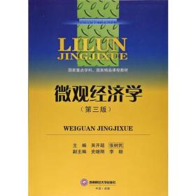 经济学书籍_经济学书籍(2)