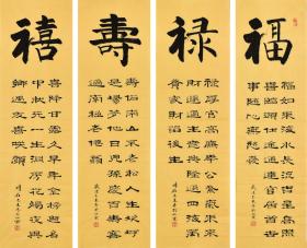 山西省书法家协会会员杨老师书法四条屏《福禄寿喜》sf0522