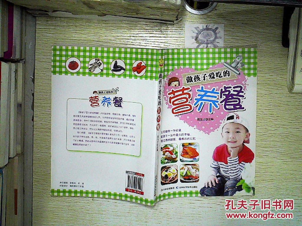 做孩子爱吃的营养餐