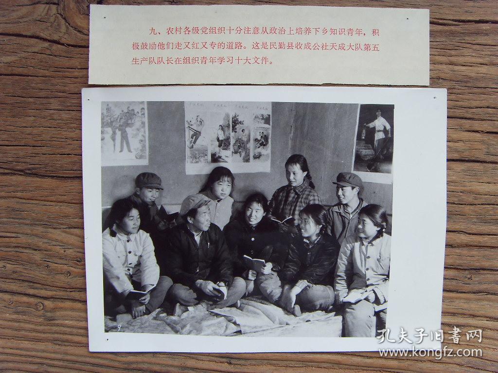 老照片:【※1973年,甘肃民勤县,生产队长组织下乡知青