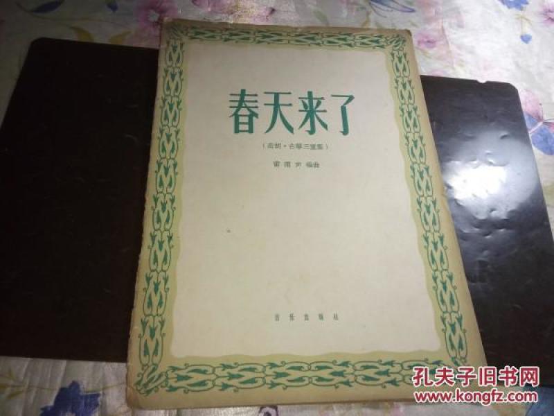 古筝三重奏简谱_芒种古筝重奏简谱(3)