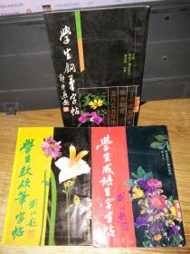 笔什么生什么成语_成语故事图片(3)