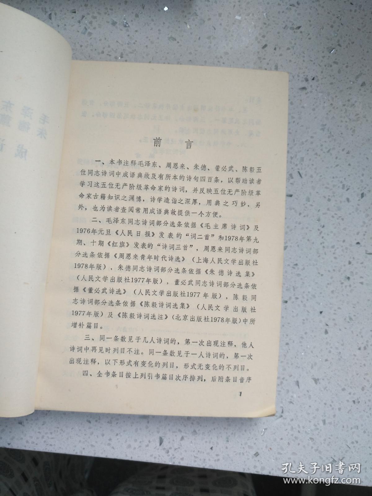 成语分什么津_成语故事图片(2)