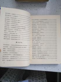津什么成语_成语故事图片(3)