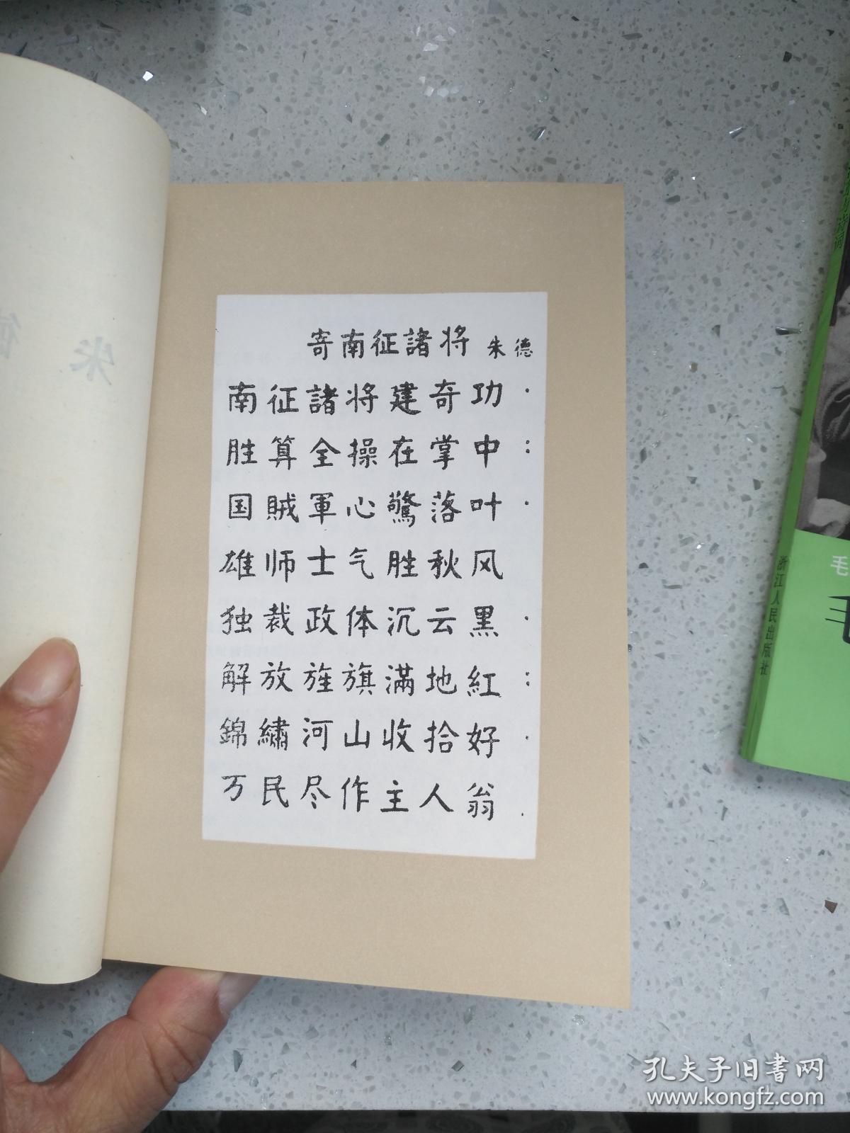 成语分什么津_成语故事图片(2)
