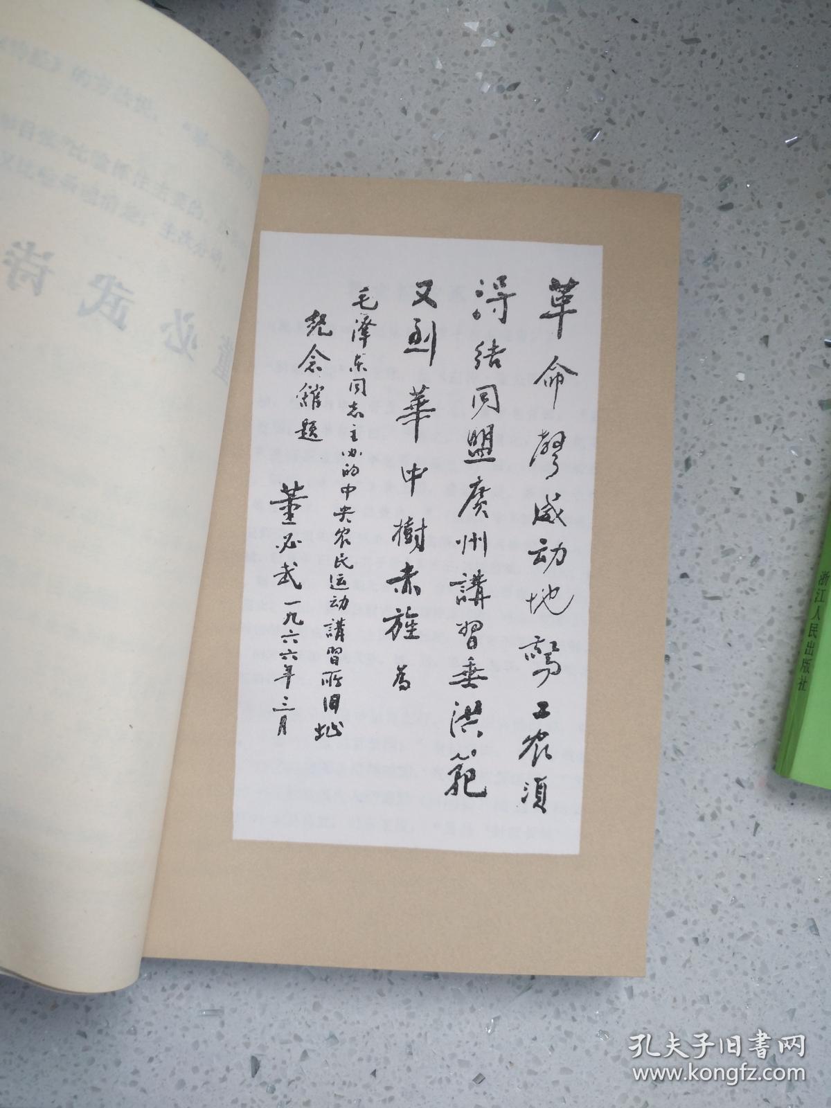 成语分什么津_成语故事图片(2)