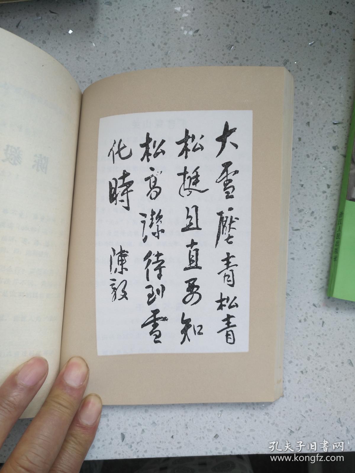 津什么成语_成语故事图片(2)
