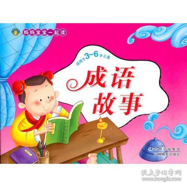 童什么什么欺成语_南村群童欺我老无力