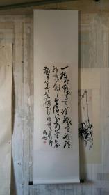 安徽著名老书画家(周彬)34×92……书法