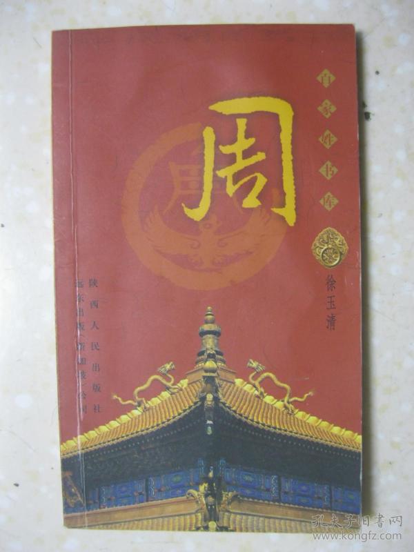 周氏的排名_唐氏综合症的孩子图片(2)