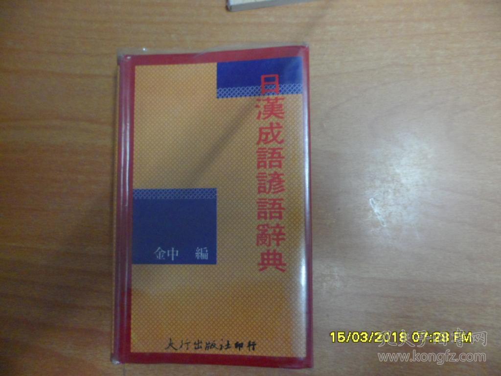 什么繁什么节成语_成语故事简笔画