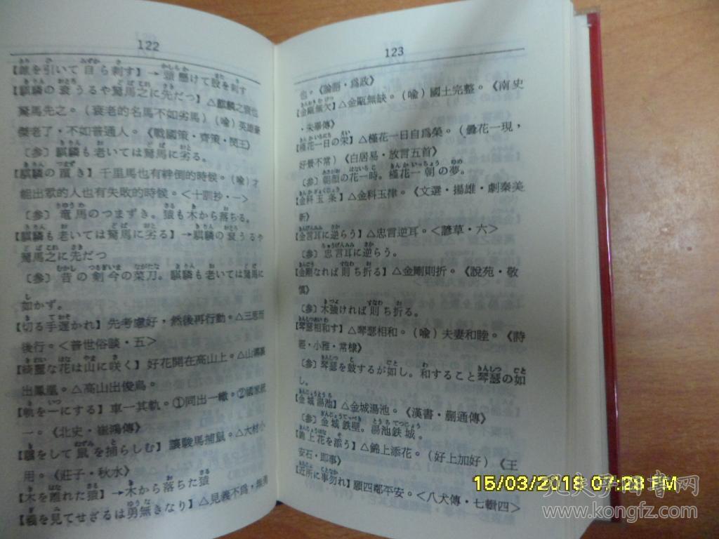 成语什么繁_成语故事图片(3)