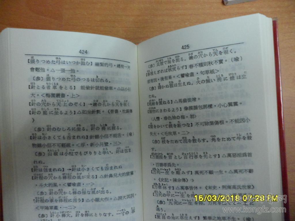 繁什么什么什么成语_成语故事图片(3)