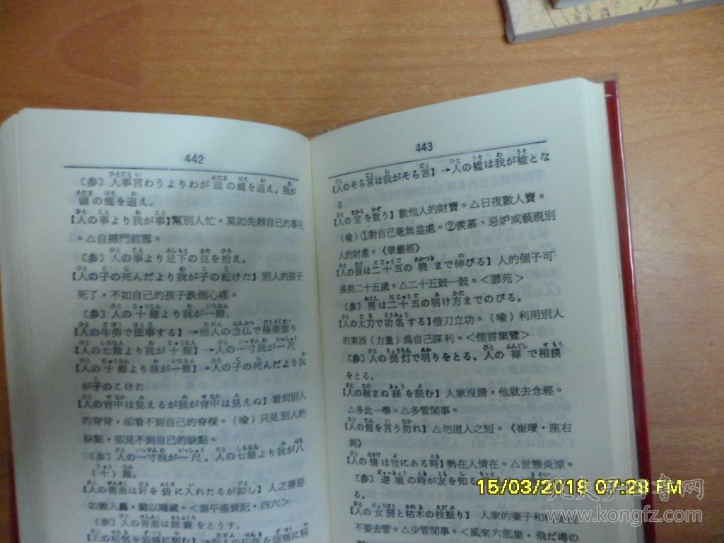 什么繁什么节成语_成语故事简笔画